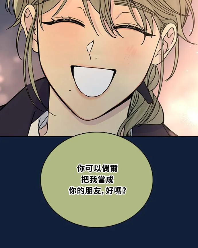 [第3季] 第91话 和我一起 第72页
