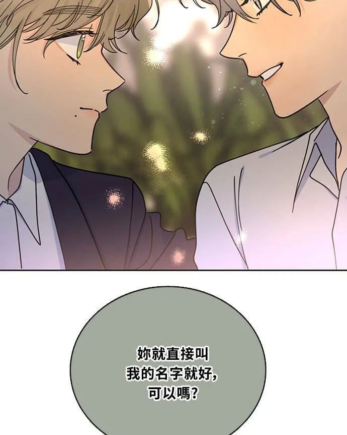 [第3季] 第91话 和我一起 第75页