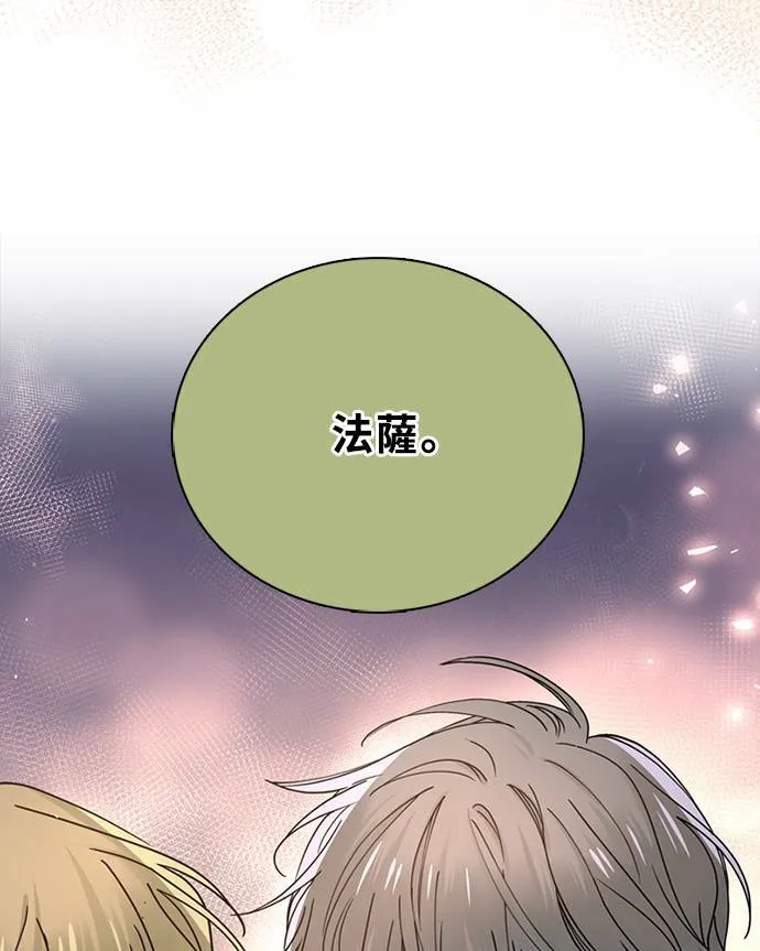[第3季] 第92话 和我一起(2) 第6页