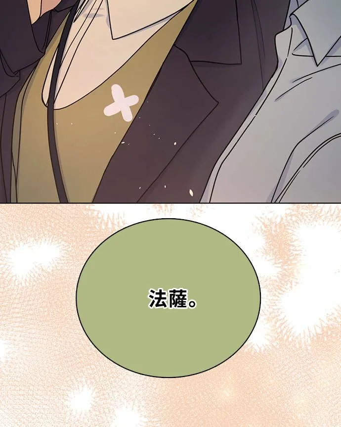 [第3季] 第92话 和我一起(2) 第10页