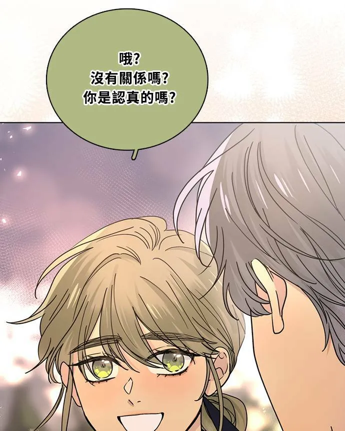 [第3季] 第92话 和我一起(2) 第18页