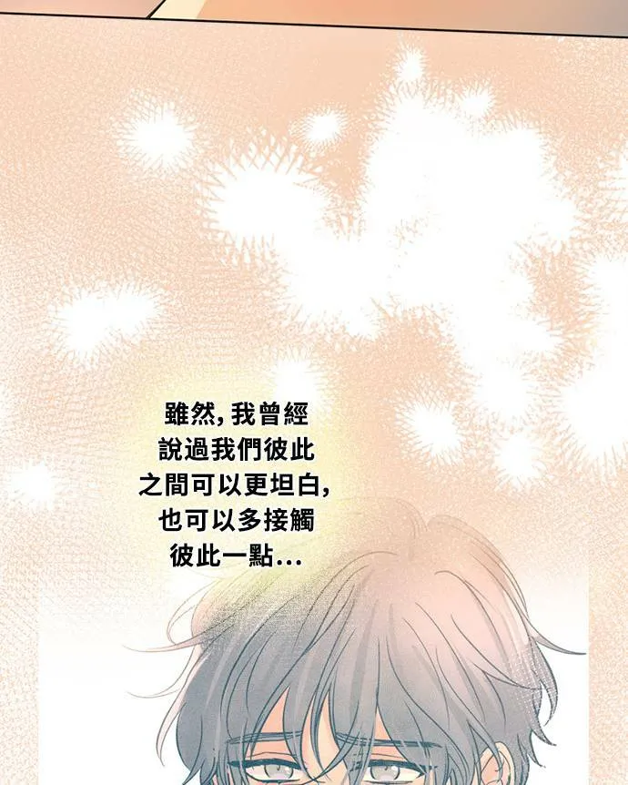 [第3季] 第92话 和我一起(2) 第21页