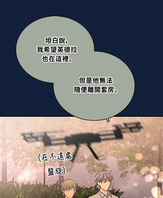 [第3季] 第92话 和我一起(2) 第31页