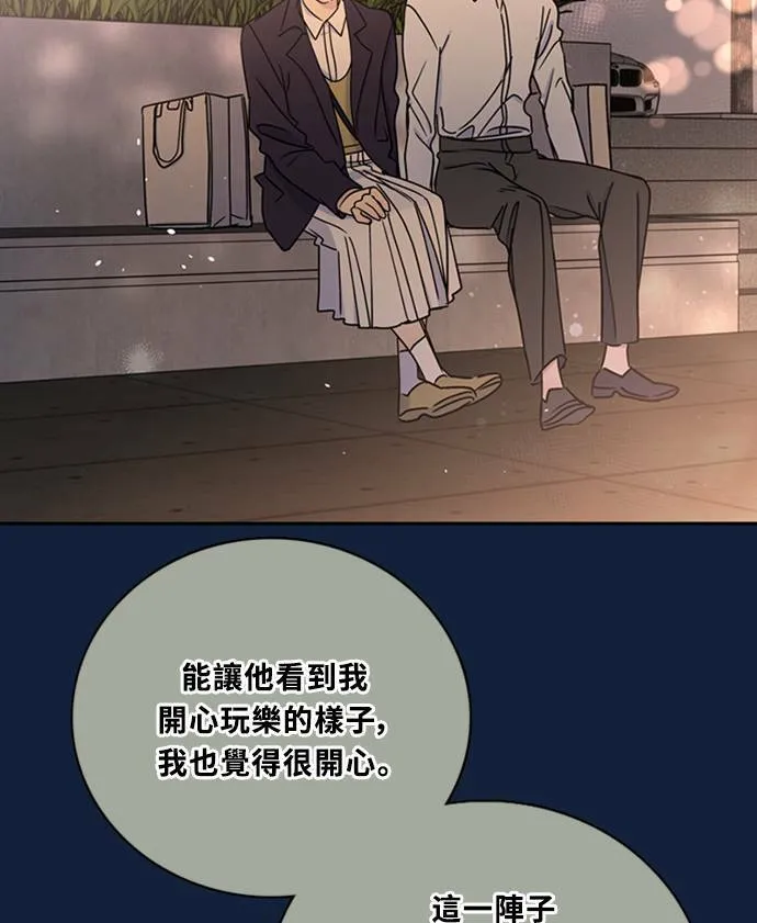 [第3季] 第92话 和我一起(2) 第32页