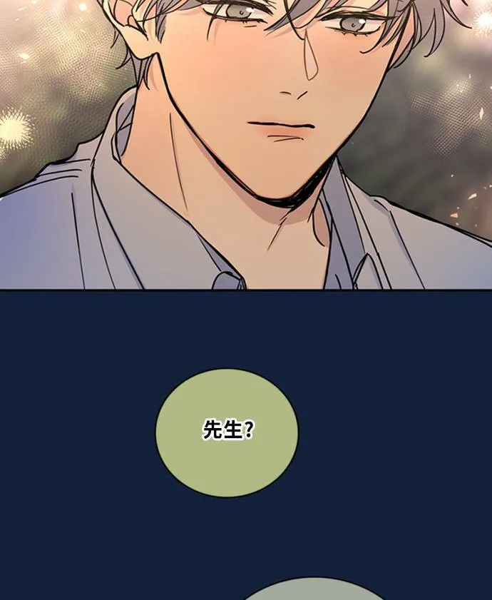 [第3季] 第92话 和我一起(2) 第35页