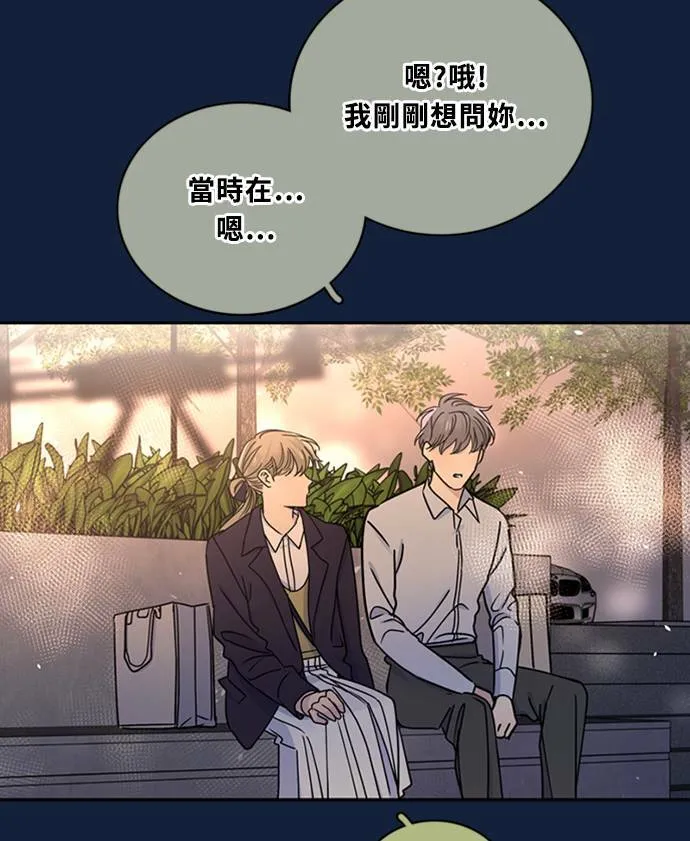 [第3季] 第92话 和我一起(2) 第36页