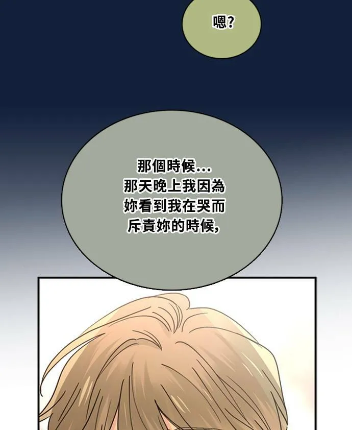 [第3季] 第92话 和我一起(2) 第37页