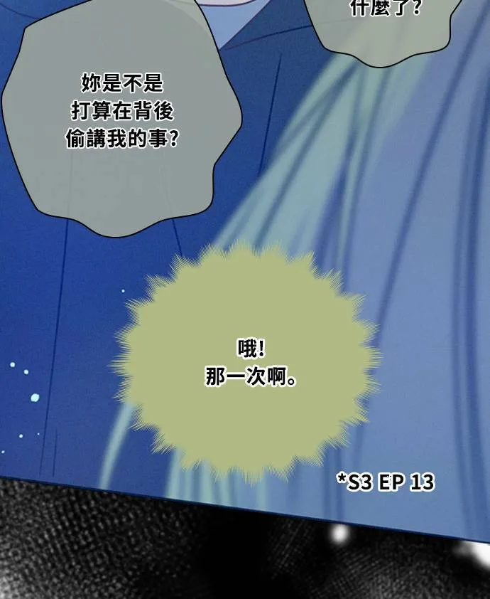 [第3季] 第92话 和我一起(2) 第40页