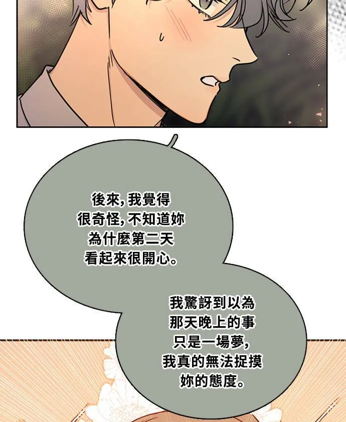 [第3季] 第92话 和我一起(2) 第42页