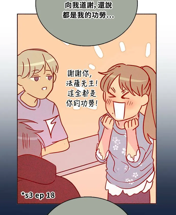 [第3季] 第92话 和我一起(2) 第44页