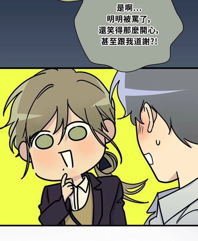 [第3季] 第92话 和我一起(2) 第46页