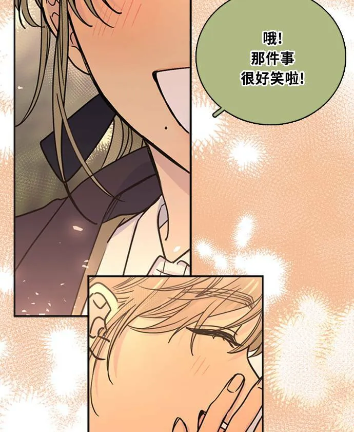 [第3季] 第92话 和我一起(2) 第48页