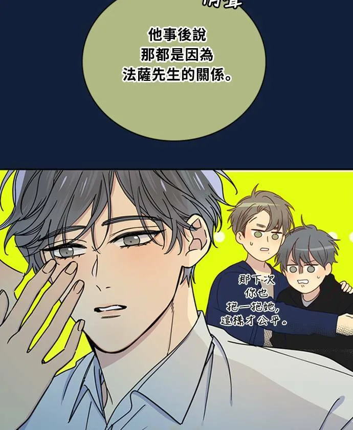 [第3季] 第92话 和我一起(2) 第53页