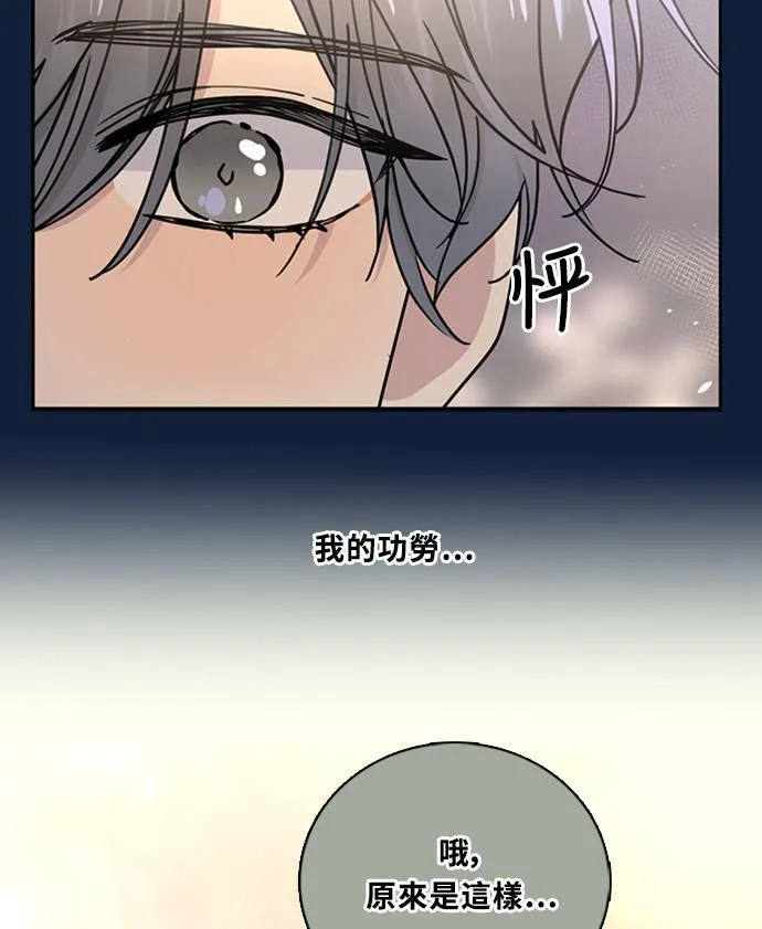[第3季] 第92话 和我一起(2) 第55页
