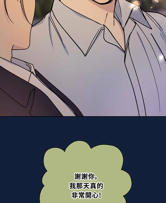 [第3季] 第92话 和我一起(2) 第57页