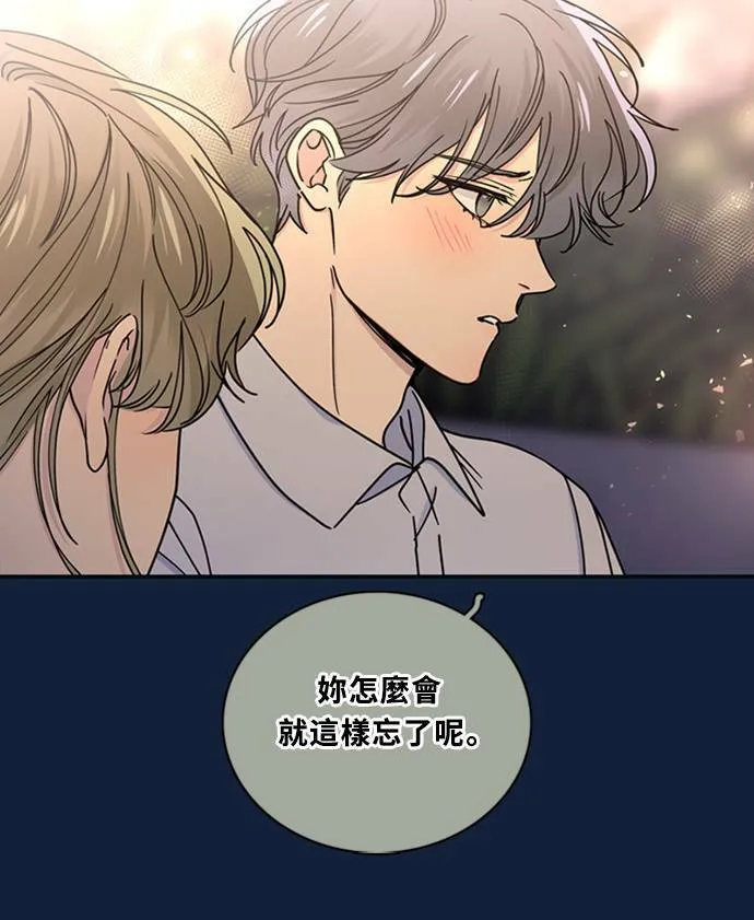 [第3季] 第92话 和我一起(2) 第60页