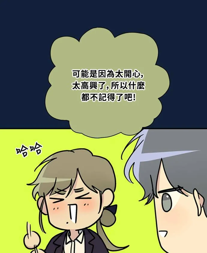 [第3季] 第92话 和我一起(2) 第61页