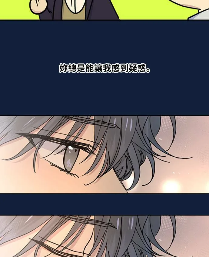 [第3季] 第92话 和我一起(2) 第62页