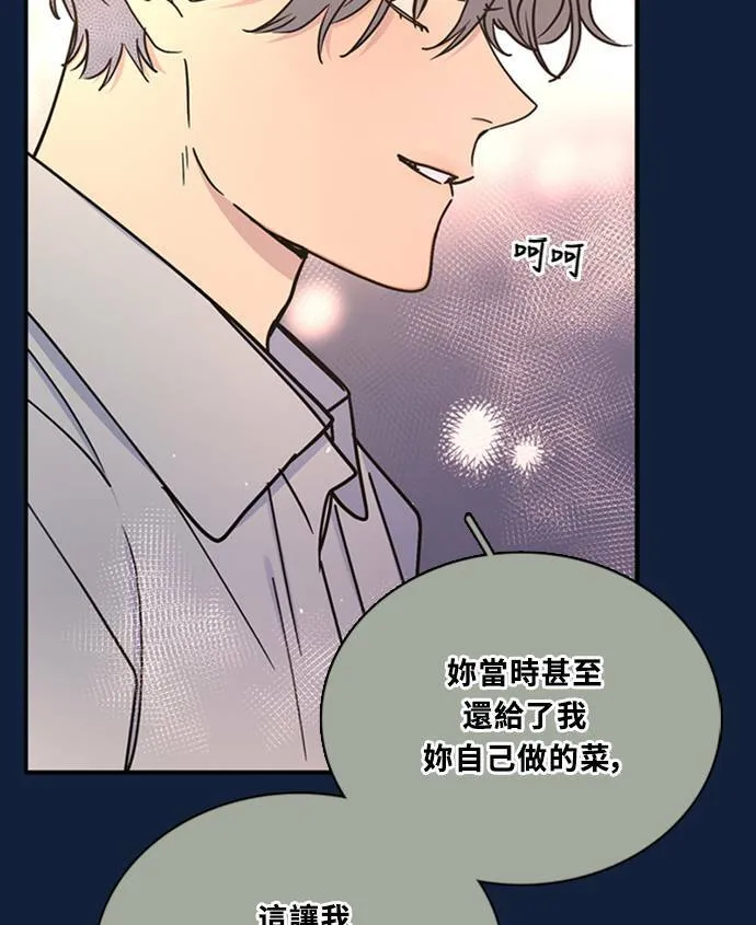 [第3季] 第92话 和我一起(2) 第64页