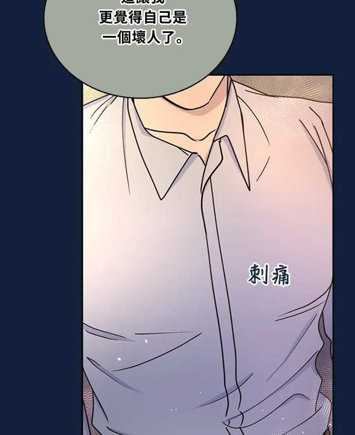 [第3季] 第92话 和我一起(2) 第65页