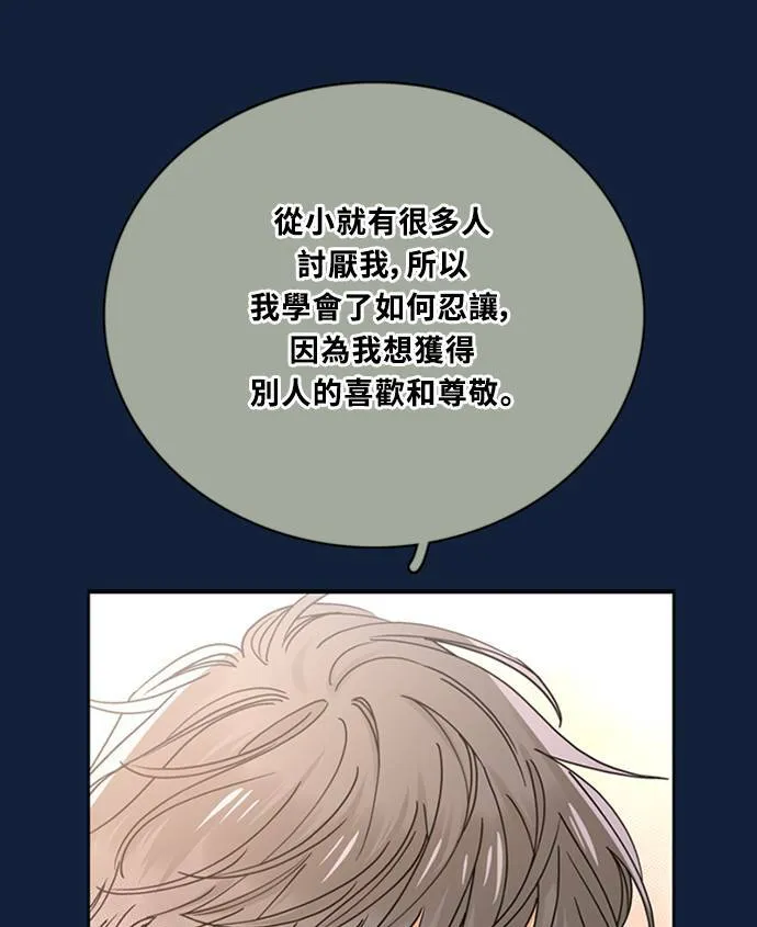[第3季] 第92话 和我一起(2) 第71页