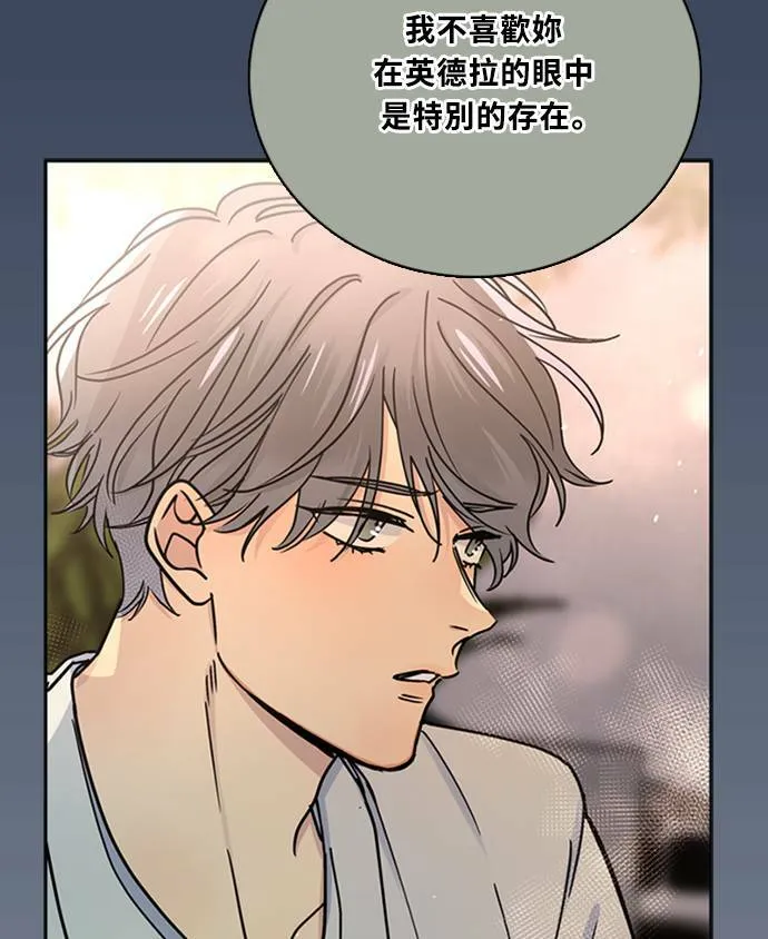[第3季] 第92话 和我一起(2) 第80页