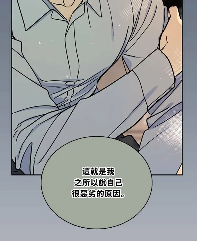 [第3季] 第92话 和我一起(2) 第81页