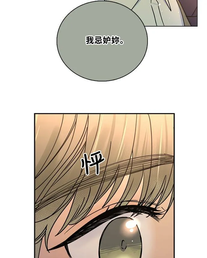 [第3季] 第93话 和我一起(3) 第4页