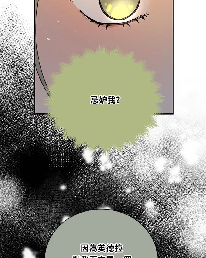 [第3季] 第93话 和我一起(3) 第5页