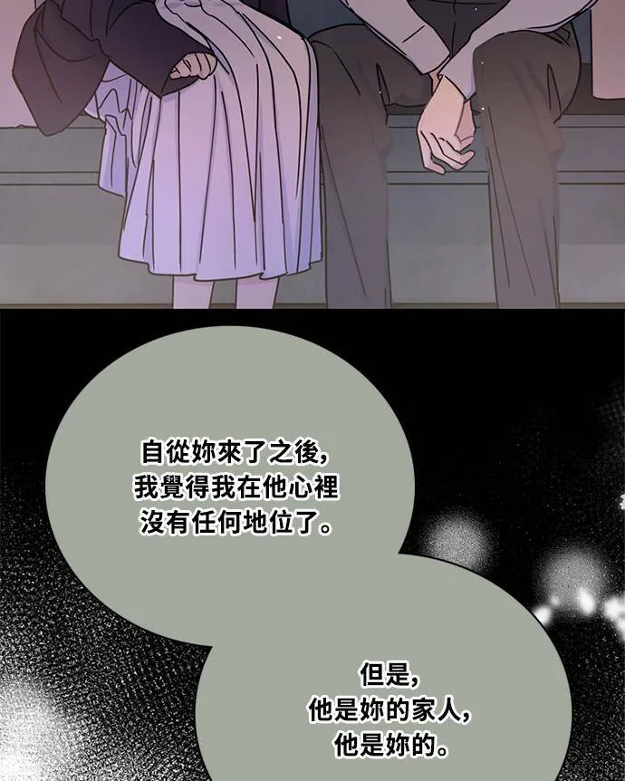 [第3季] 第93话 和我一起(3) 第7页