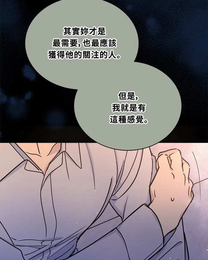 [第3季] 第93话 和我一起(3) 第12页