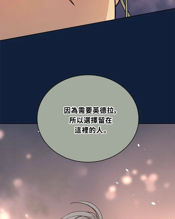 [第3季] 第93话 和我一起(3) 第15页