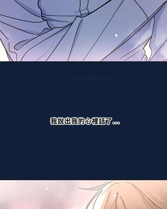[第3季] 第93话 和我一起(3) 第17页
