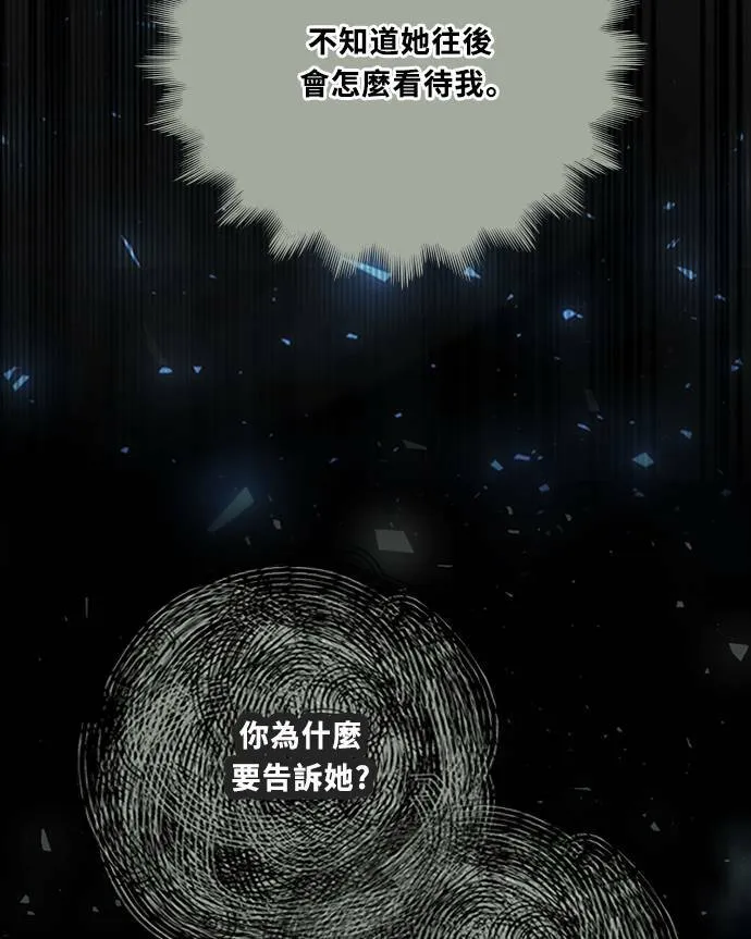 [第3季] 第93话 和我一起(3) 第20页