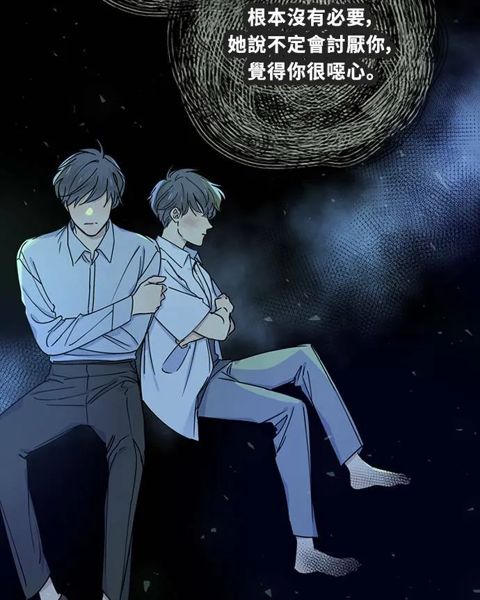 [第3季] 第93话 和我一起(3) 第21页