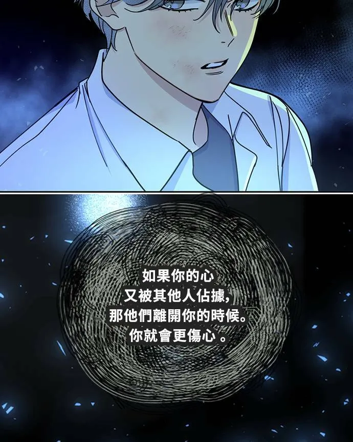 [第3季] 第93话 和我一起(3) 第23页