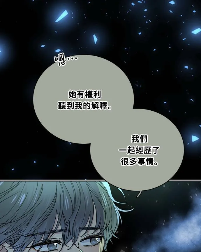 [第3季] 第93话 和我一起(3) 第24页