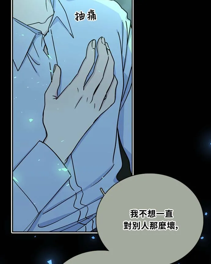 [第3季] 第93话 和我一起(3) 第26页