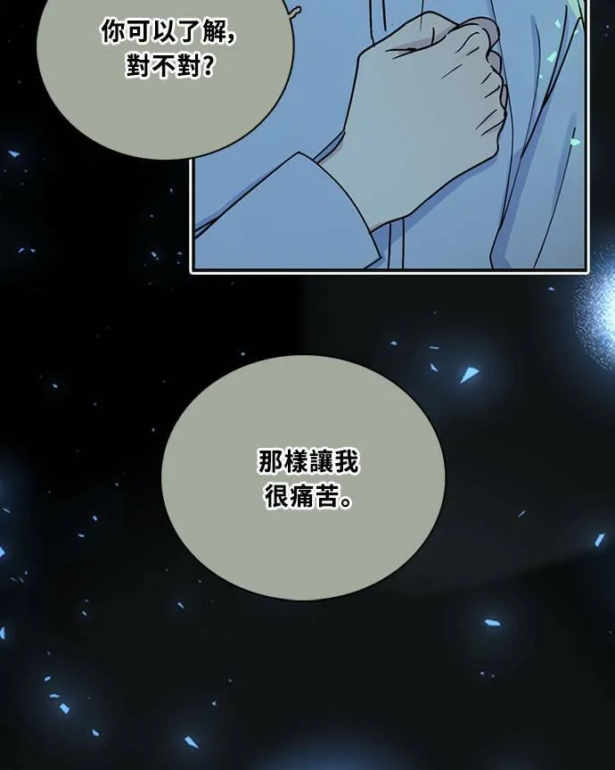 [第3季] 第93话 和我一起(3) 第28页