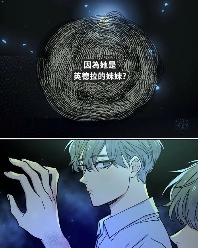 [第3季] 第93话 和我一起(3) 第29页
