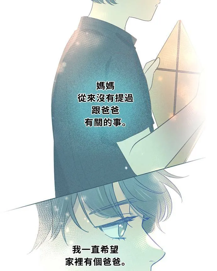 [第3季] 第93话 和我一起(3) 第32页