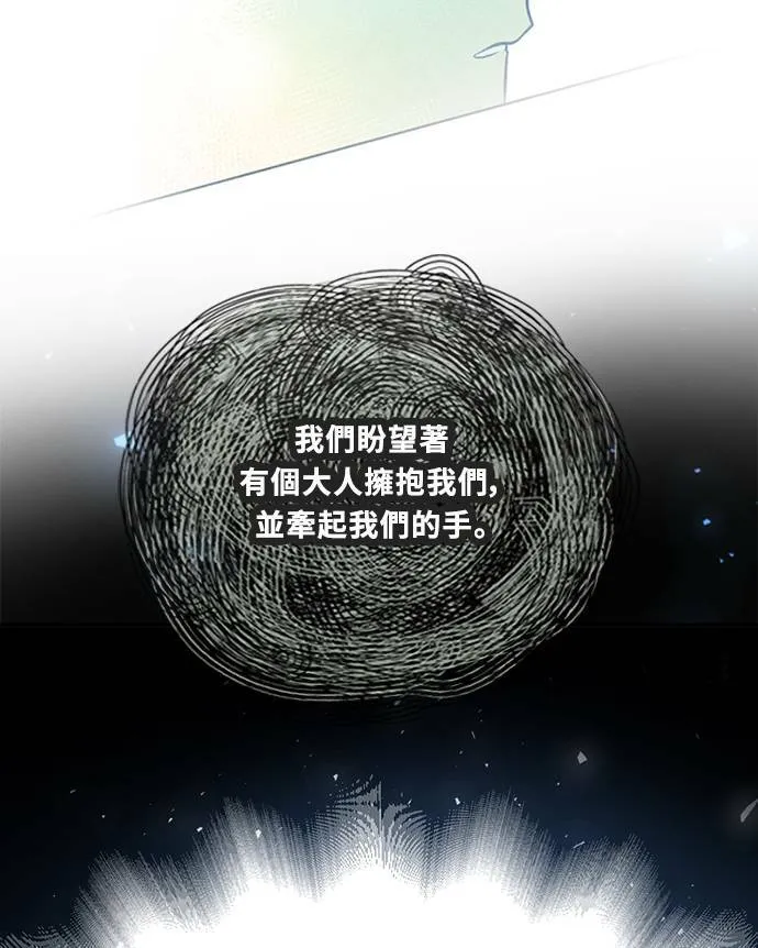 [第3季] 第93话 和我一起(3) 第33页