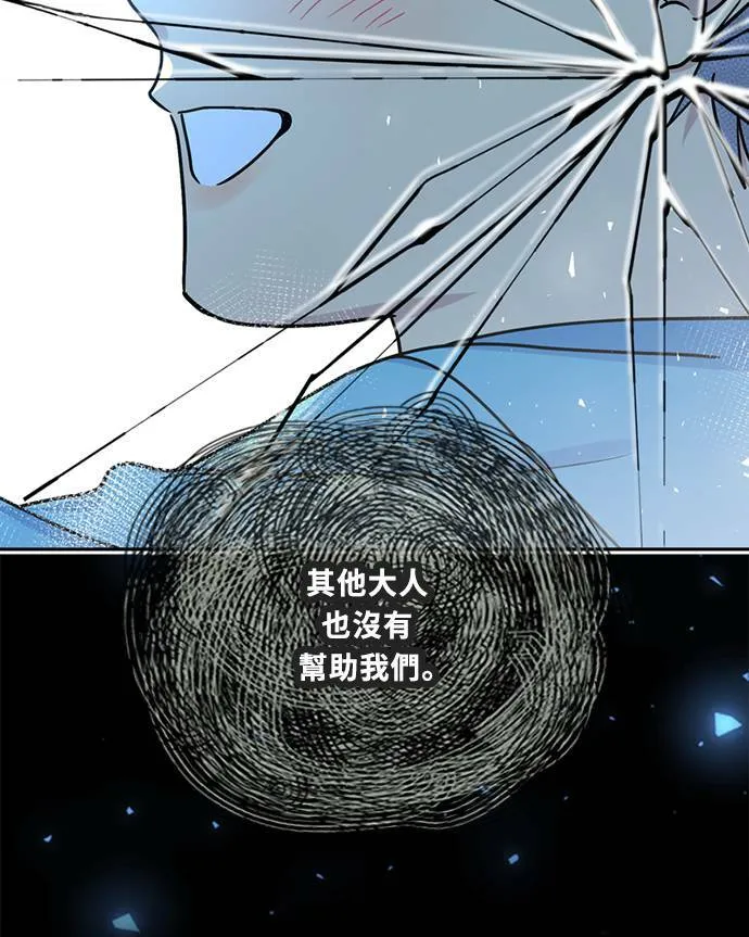 [第3季] 第93话 和我一起(3) 第36页