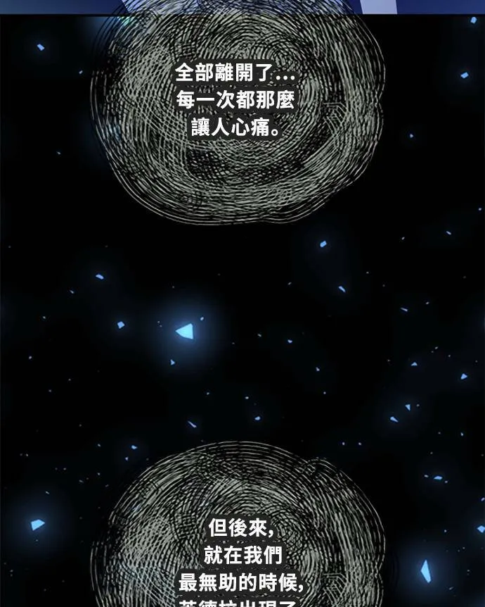 [第3季] 第93话 和我一起(3) 第39页