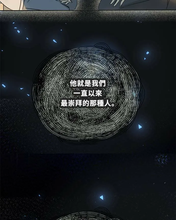 [第3季] 第93话 和我一起(3) 第41页