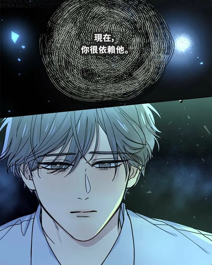 [第3季] 第93话 和我一起(3) 第42页
