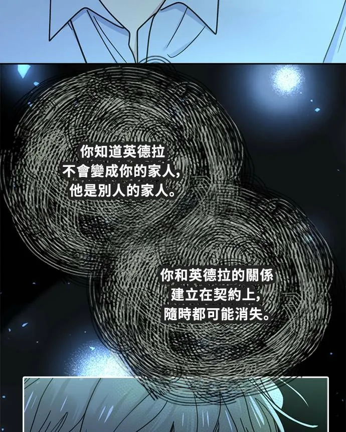 [第3季] 第93话 和我一起(3) 第43页
