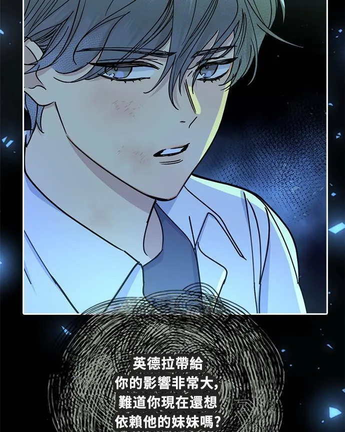 [第3季] 第93话 和我一起(3) 第44页