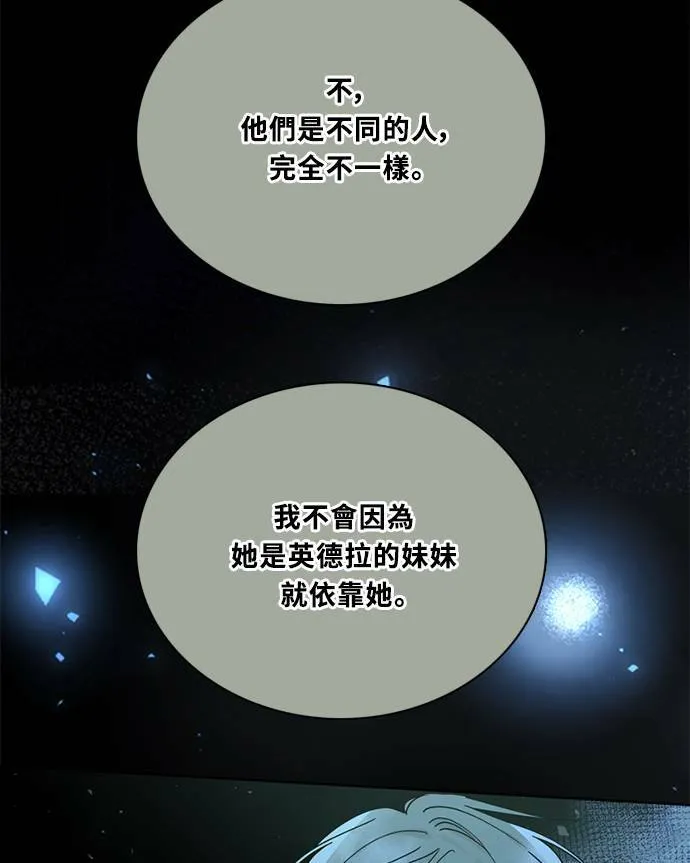[第3季] 第93话 和我一起(3) 第46页