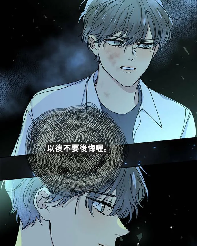 [第3季] 第93话 和我一起(3) 第47页